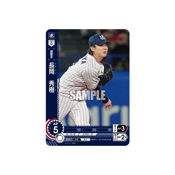 ドリームオーダー 【OR】BP01-S07 長岡 秀樹 : フルアヘッド - 通販