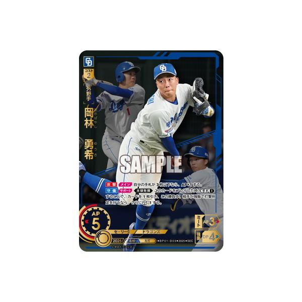 ！！！　ドリームオーダー 岡林勇希 SEC ドリームオーダー 【SEC】BP01-D03 岡林 勇希 : フルアヘッド - 通販