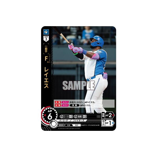 ドリームオーダー BP01-F02 F．レイエス SR : フルアヘッド - 通販