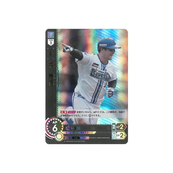 ドリームオーダー CBP01-DB02 牧 秀悟 SR : フルアヘッド - 通販