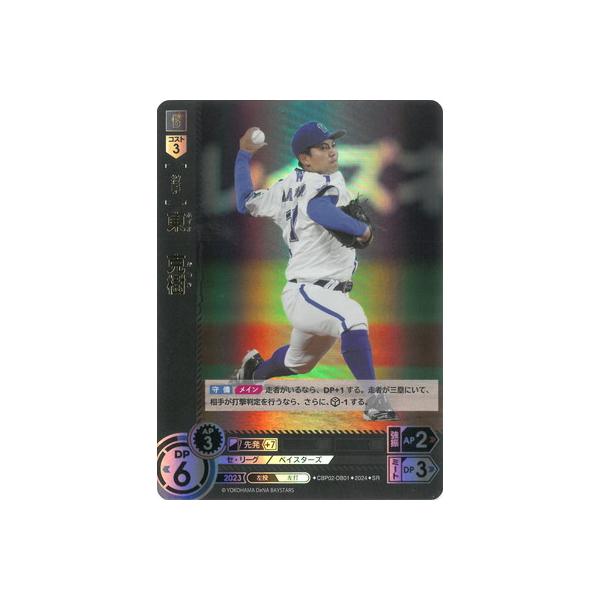 ドリームオーダー CBP02-DB01 東 克樹 SR : フルアヘッド - 通販