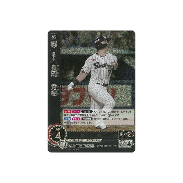 fullahead_do-cbp02-153