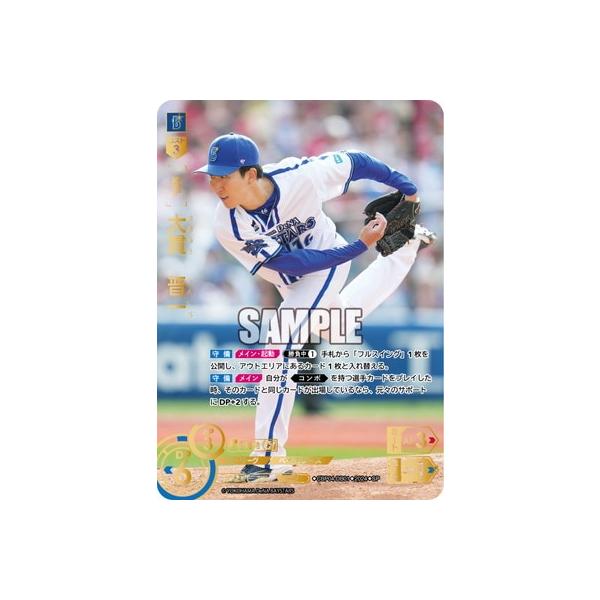 ドリームオーダー CBP04-DB01 【SP】大貫 晋一 SP