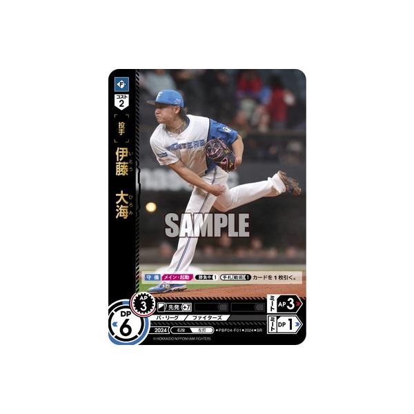 ドリームオーダー PBP04-F01 伊藤 大海 SR : フルアヘッド