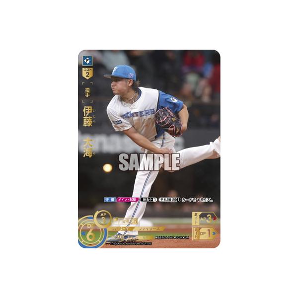伊藤 大海 SSPP ドリームオーダー ドリームオーダー vol 4 SP 伊藤大海 北海道日本ハムファイターズ