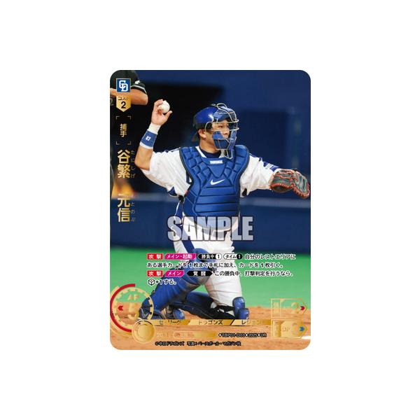 プロ野球ドリームオーダーLG＋　谷繁元信選手 プロ野球ドリームオーダーLG＋ 谷繁元信選手 プレイ用】谷繁 元