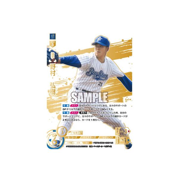 ドリームオーダー 石井琢朗LG fullahead_do-tbp01-db099