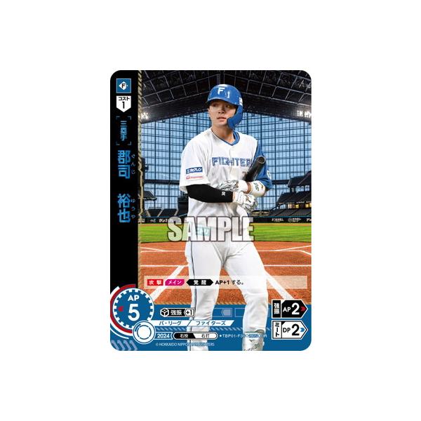 ドリームオーダー 【OR】TBP01-F36 郡司 裕也 : フルアヘッド - 通販