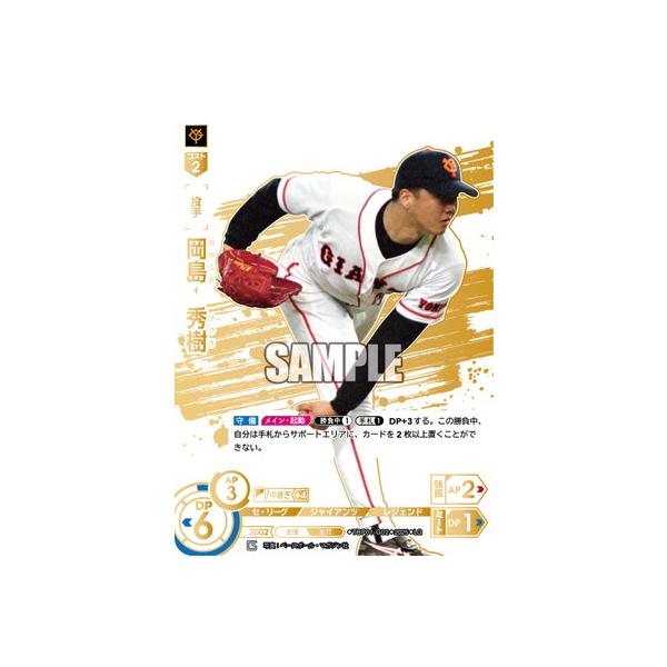 ドリームオーダー 【LG】TBP01-G02 岡島 秀樹 : フルアヘッド - 通販