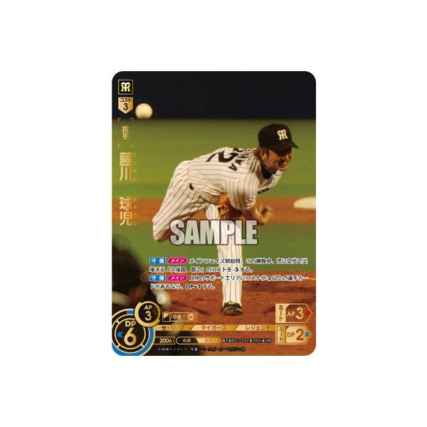 藤川球児　LG ドリームオーダー DO】[投手]藤川 球児(箔押し)【UR】TBP01-T02 [タイガース] - C-labo