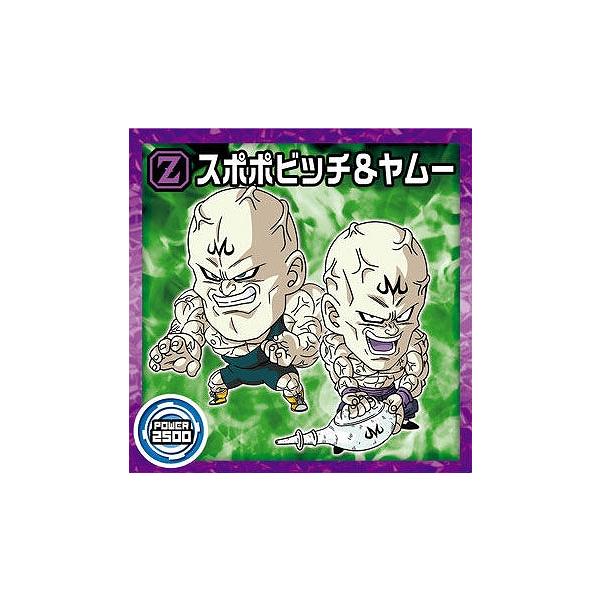 ドラゴンボール 超戦士シールウエハース超 超8-21 スポポビッチ＆ヤムー N