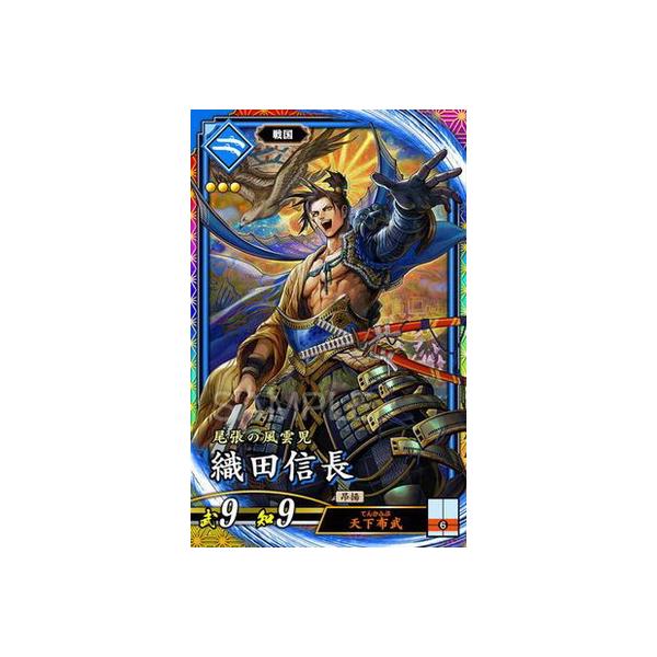 英傑大戦 絆武将 ER 織田信長 蒼008 トレーディングカード ☆絶版品