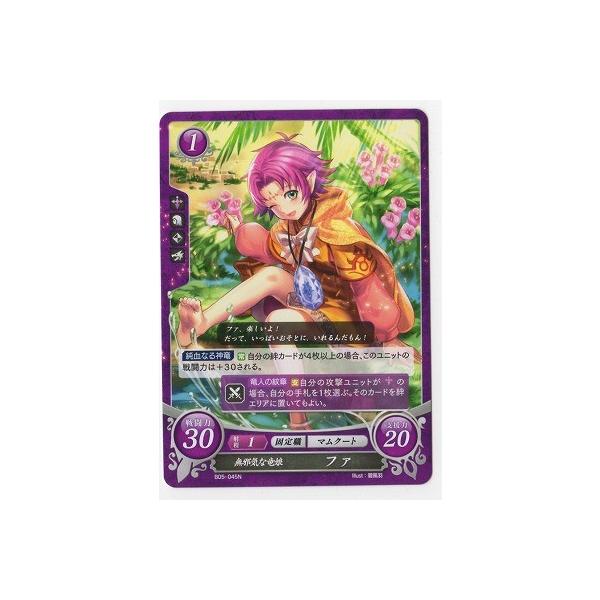 ファイアーエムブレムサイファ B05 045 N 無邪気な竜娘 ファ Buyee Buyee Japanese Proxy Service Buy From Japan Bot Online