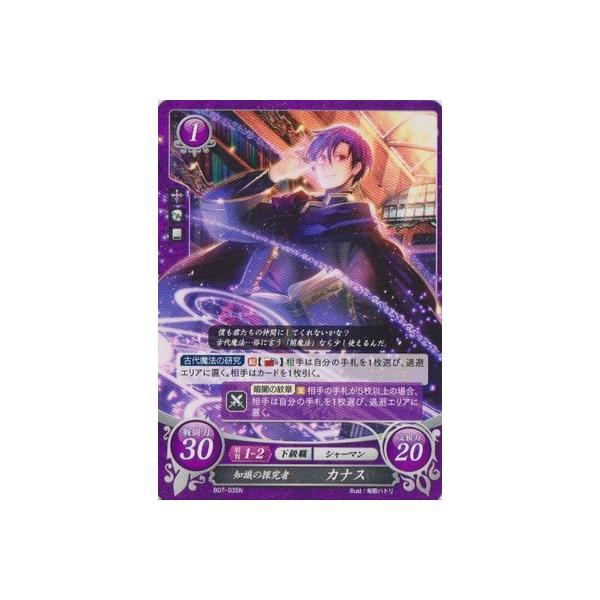 ファイアーエムブレムサイファ B07 035 N 知識の探求者 カナス Fec B07 035 フルアヘッド 通販 Yahoo ショッピング