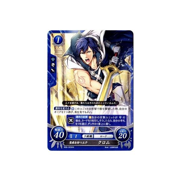 ファイアーエムブレムサイファ B08 003 Hn 聖痕を持つ王子 クロム Fec B08 003 フルアヘッド 通販 Yahoo ショッピング
