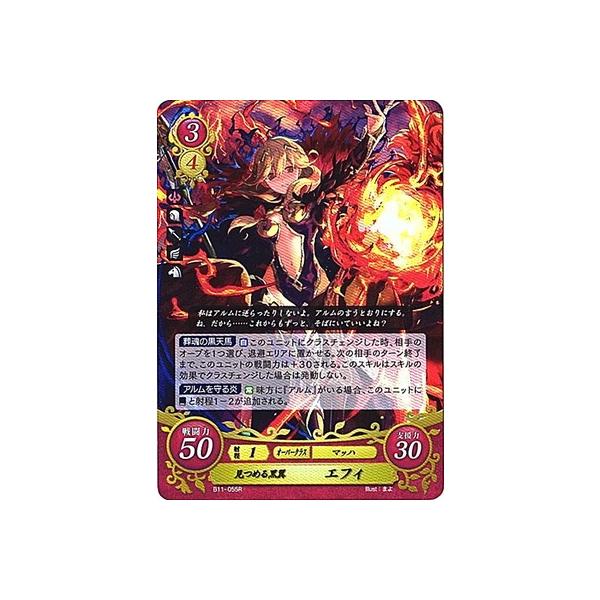 ファイアーエムブレムサイファ B11 055 R 見つめる黒翼 エフィ 箔なし Buyee Buyee Japanese Proxy Service Buy From Japan Bot Online