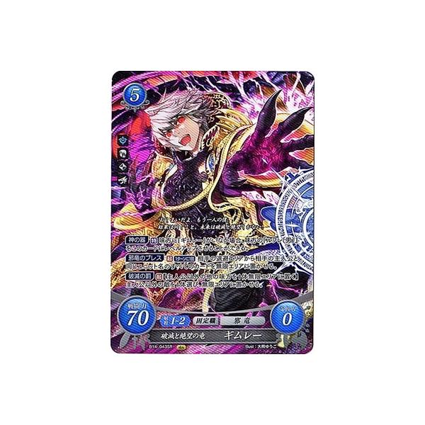 ファイアーエムブレムサイファ B14 043 Sr 破滅と絶望の竜 ギムレー Buyee Buyee Japanese Proxy Service Buy From Japan Bot Online