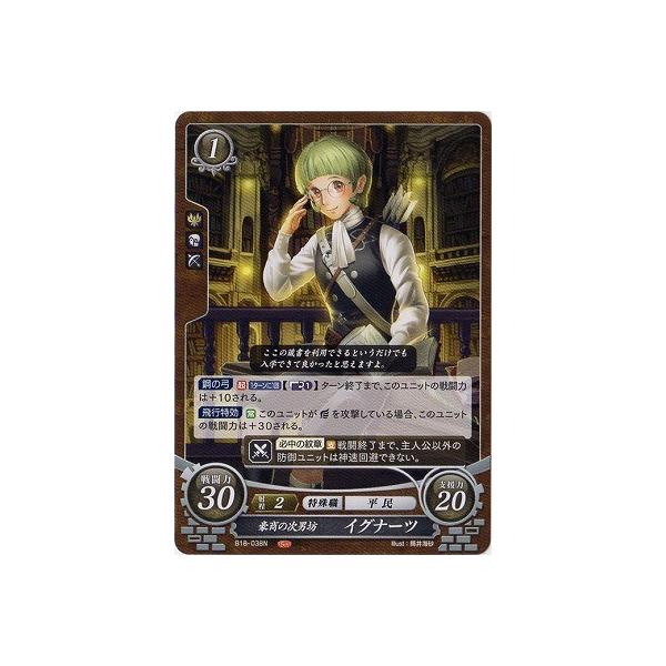 ファイアーエムブレムサイファ B18 038 N 豪商の次男坊 イグナーツ Fec B18 038 フルアヘッド 通販 Yahoo ショッピング