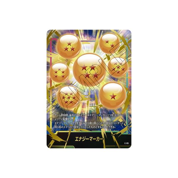 ドラゴンボール フュージョンワールド E-50★ 金エナジーマーカー フュージョンワールド エナジーマーカー 金 E-50 15巻 - メルカリ