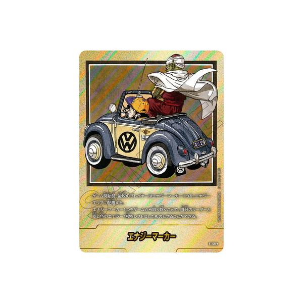 【即日発送】エナジーマーカー パラレル E-59 エナジーマーカー(パラレル/29巻表紙)【☆】{E-59} - カード