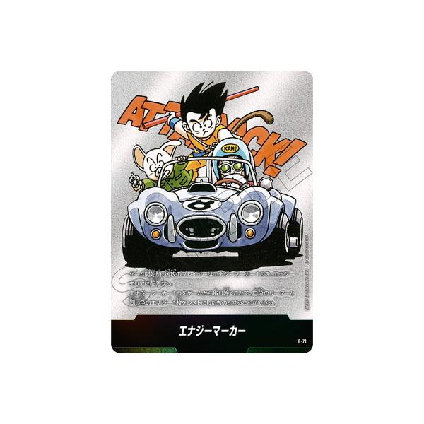 美品　エナジーマーカー E-71 銀　フュージョンワールド　漫画　8巻 fullahead_fw-e00-071
