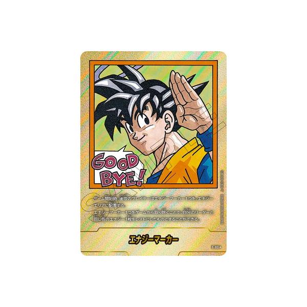 限定特価 ドラゴンボール エナジーマーカー(金パラレル/35巻表紙)☆{E-83