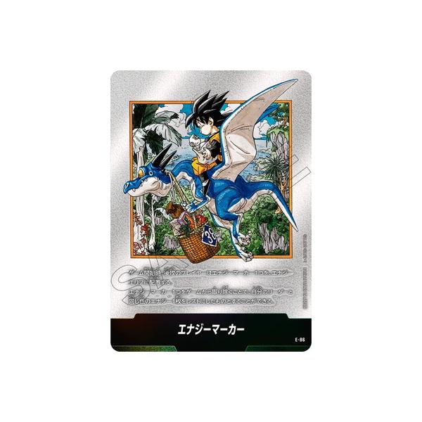 日本未配布　バンダイフェス　エナジーマーカー E-93 限定　プロモ　100枚 m14745498250_1.jpg?1762356242