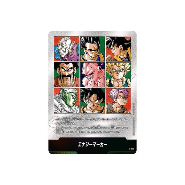 BANDAI（バンダイ） フュージョンワールド E-89 エナジーマーカー