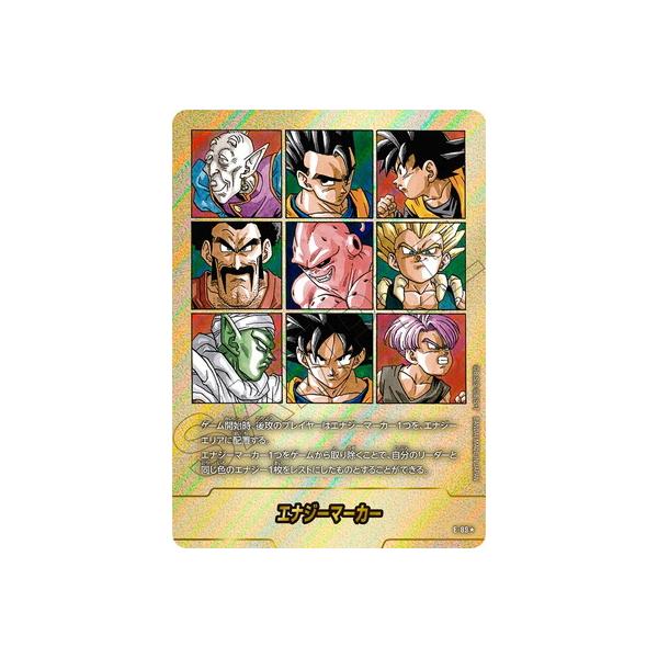 BANDAI（バンダイ） フュージョンワールド 【パラレル】E-89