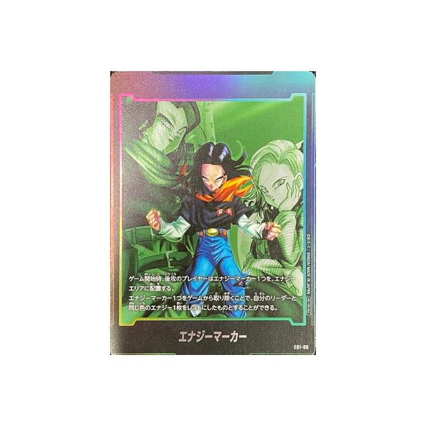 ランキングや新製品 ドラゴンボール 悟空 エナジーマーカー