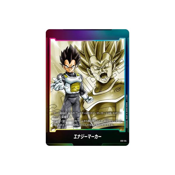 ドラゴンボール　エナジーマーカー　ベジータ エナジーマーカー(ベジータ)【-】{E01-02}