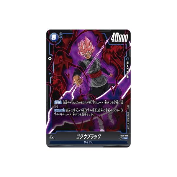 BANDAI（バンダイ） フュージョンワールド FB01-039 ゴクウブラック SR