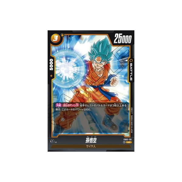 BANDAI（バンダイ） フュージョンワールド FB02-118 孫悟空 UC : フル