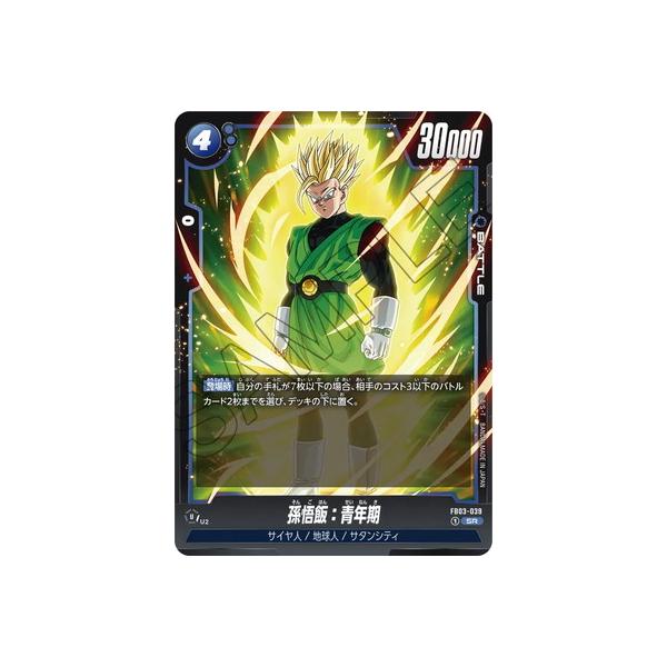 ドラゴンボールFW 孫悟飯 青年期 SR⭐︎ （FB03-039 ） 3枚セット BANDAI（バンダイ） フュージョンワールド FB03-039 孫悟飯：青年期 SR
