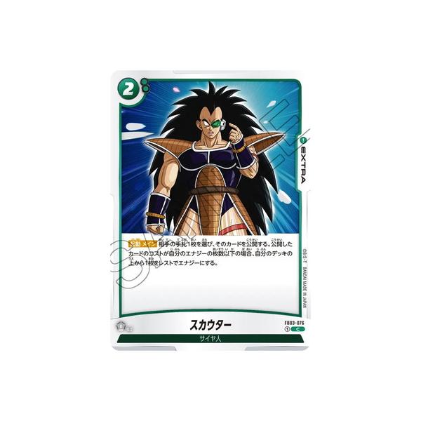 c*影様 フュージョンワールドPSA10まとめ売り 2025年最新】ドラゴンボールフュージョンワールド ベジット