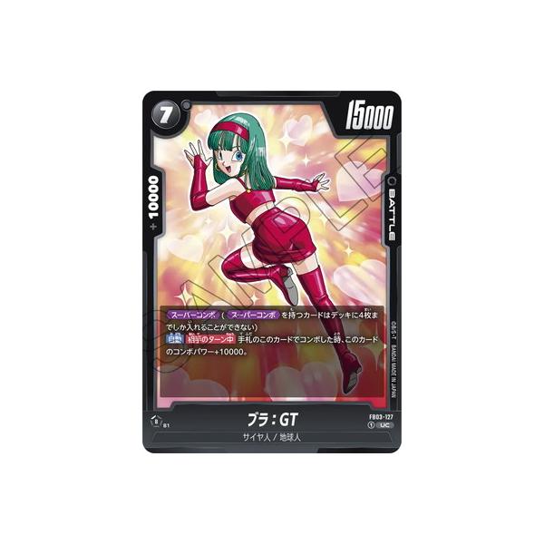 FB03-127 ブラ:GT スーパーコンボ FB03-127 Bulla : GT Dragon