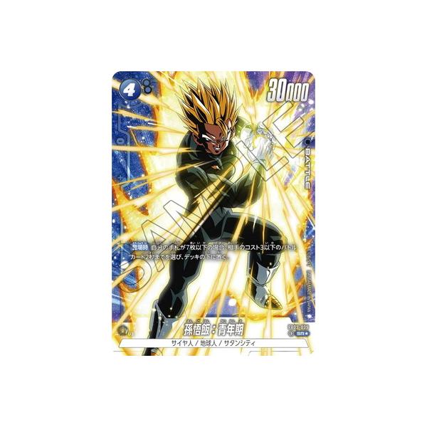 BANDAI フュージョンワールド 【パラレル】FB03-039 孫悟飯：青年期 SR