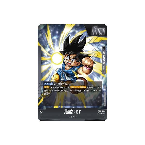 BANDAI（バンダイ） フュージョンワールド 【パラレル】FB03-104