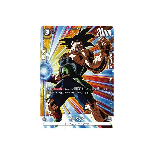 フュージョンワールド　バーダック　SR パラレル　FB03-121 プロモ BANDAI（バンダイ） フュージョンワールド 【パラレル】FB03-121