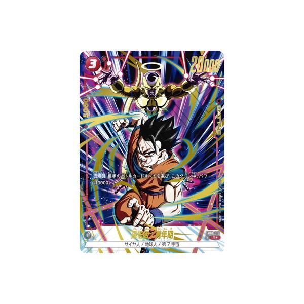 BANDAI フュージョンワールド 【特別再録】FB01-016 孫悟飯