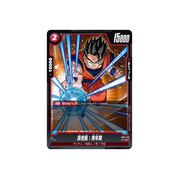 BANDAI（バンダイ） フュージョンワールド FB04-013 孫悟飯：青年期 C