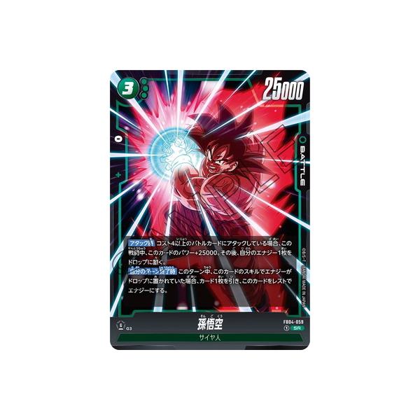 BANDAI（バンダイ） フュージョンワールド FB04-059 孫悟空 SR : フル