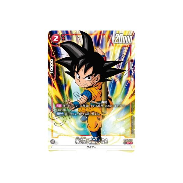 BANDAI（バンダイ） フュージョンワールド 【パラレル】FB04-012
