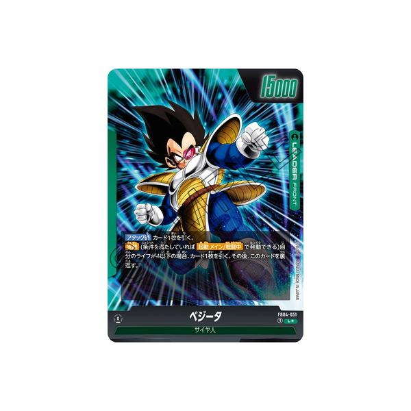 BANDAI（バンダイ） フュージョンワールド 【パラレル】FB04-051