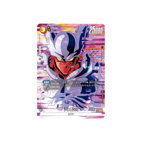 BANDAI（バンダイ） フュージョンワールド 【パラレル】FB05-080