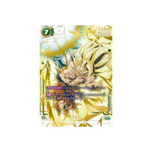 BANDAI フュージョンワールド 【パラレル】FB05-119 孫悟空 SCR