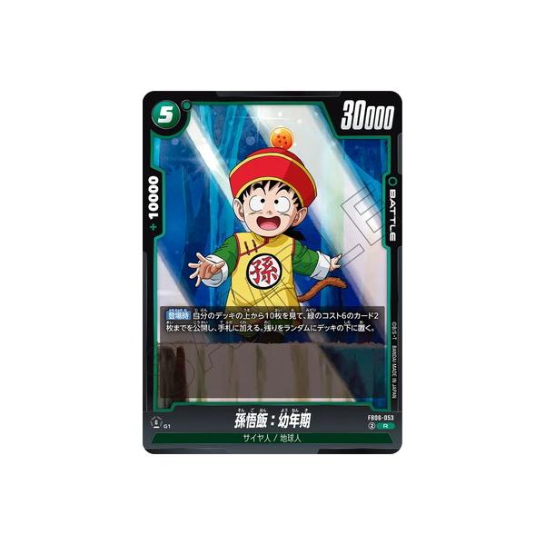 BANDAI フュージョンワールド FB06-053 孫悟飯：幼年期 R : フル