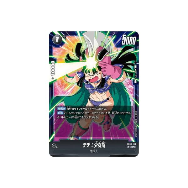 BANDAI（バンダイ） フュージョンワールド FB06-103 チチ：少女期 SR