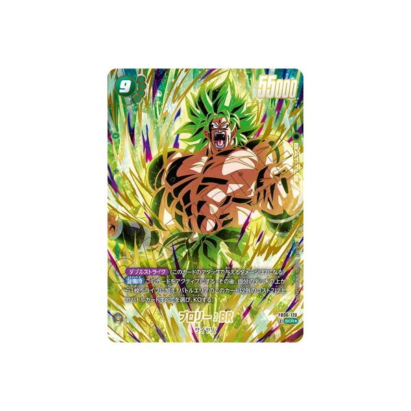 BANDAI フュージョンワールド 【パラレル】FB06-120 ブロリー