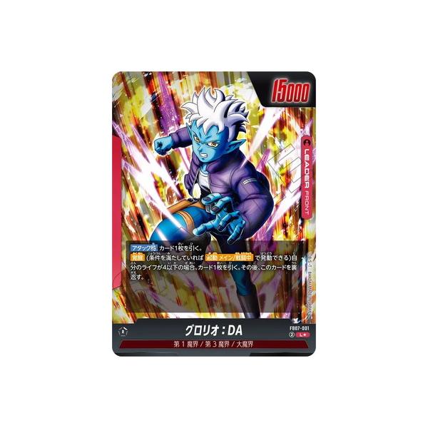フュージョンワールド チライ BR sp パラレル 4枚セット フュージョンワールド チライ BR sp パラレル 4枚セット